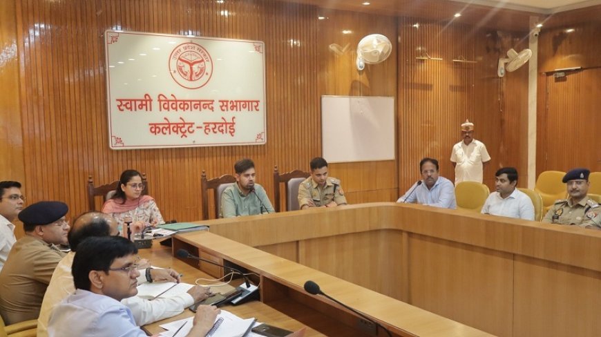 Hardoi: कांवड़ यात्रा की तैयारियों को लेकर जिलाधिकारी ने की समीक्षा बैठक, अधिकारियों को दिए आवश्यक निर्देश