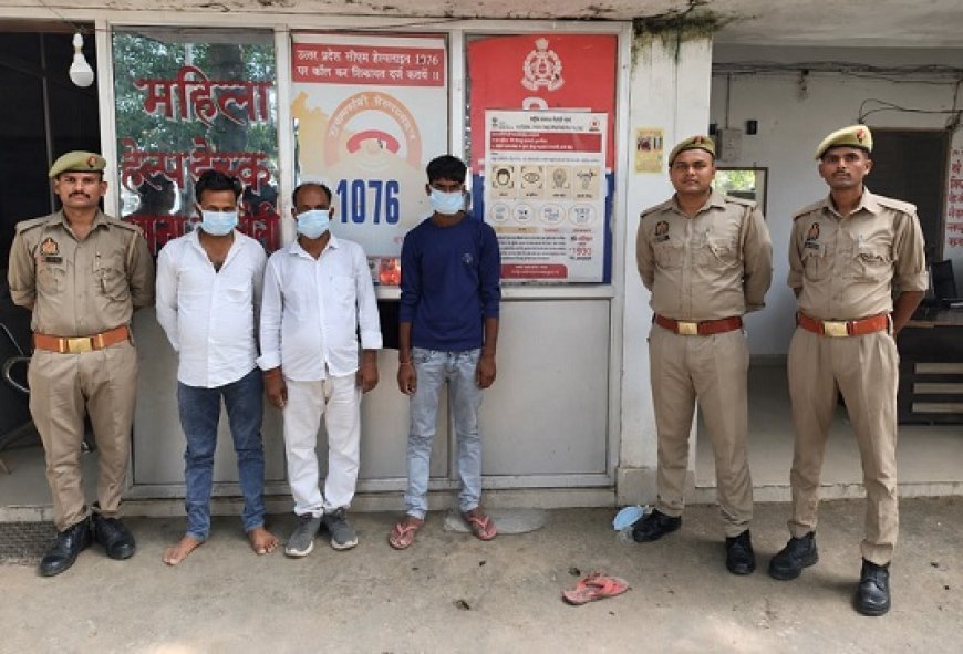 Hardoi: मारपीट के दौरान हुई व्यक्ति की मौत मामले में तीन आरोपी गिरफ्तार