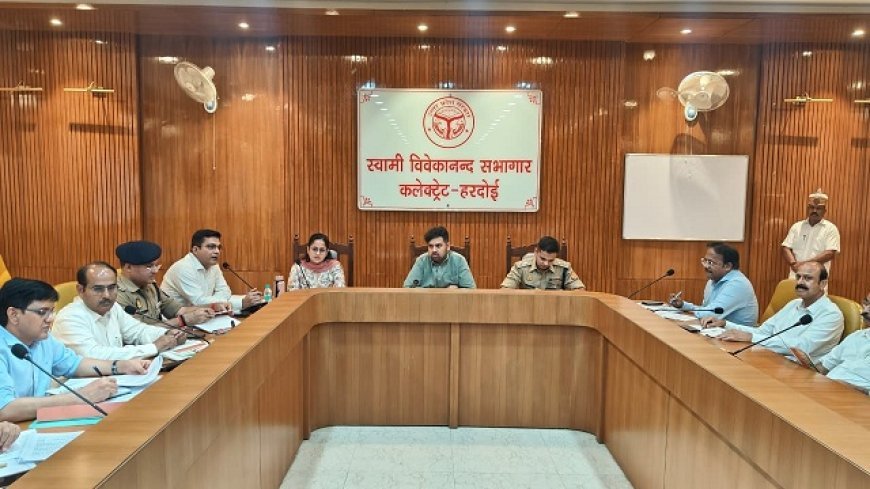 Hardoi: कांवड़ यात्रा की तैयारियों को लेकर जिलाधिकारी ने की समीक्षा बैठक, अधिकारियों को दिए आवश्यक निर्देश