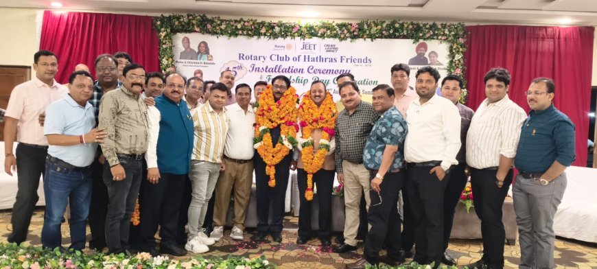रोटरी क्लब हाथरस फ्रेंड्स का 15वां अधिष्ठापन समारोह संपन्न, ऋषि बिंदल बने नए अध्यक्ष