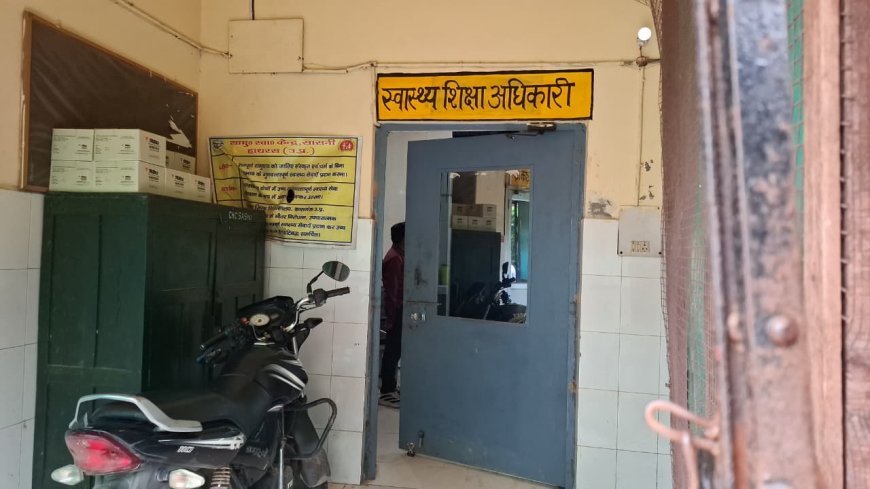 हाथरस: सासनी सीएचसी में वित्तीय गड़बड़ी की जांच करने पहुंची लखनऊ की टीम, शिकायतकर्ता ने निष्पक्षता पर उठाए सवाल