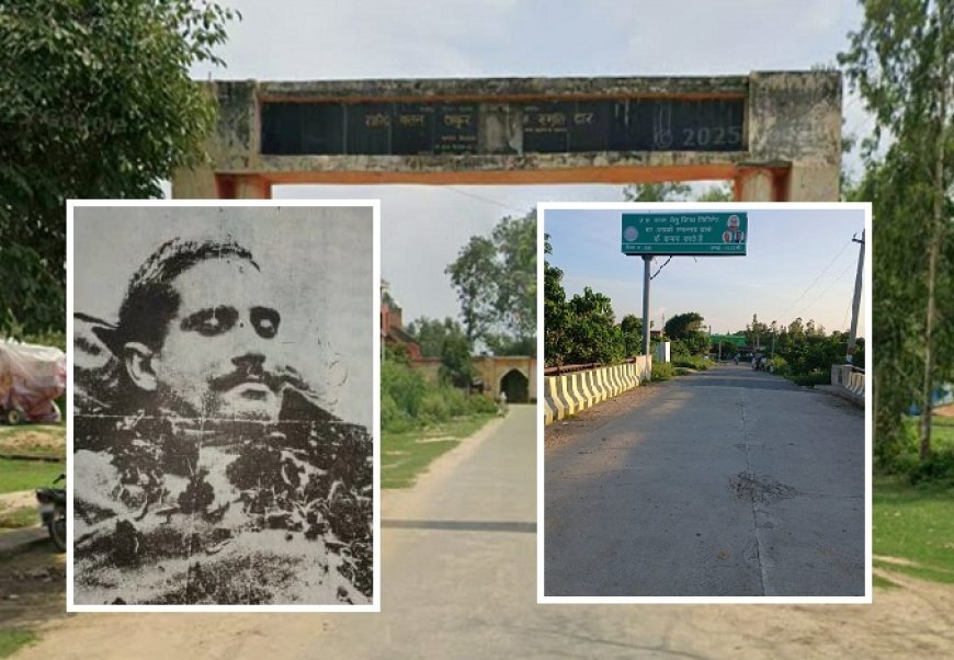 काकोरी ट्रेन एक्शन-डे स्पेशल (9 अगस्त): शहीद ठाकुर रोशन सिंह की धरती पर 70 साल बाद पहुंची विकास की राह, पुल बनते ही छलक पड़े लोगों के आंसू