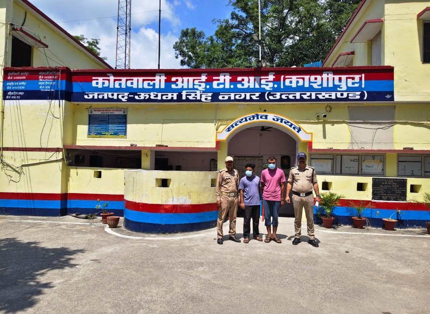 काशीपुर में थाना परिसर के अंदर आपस में भिड़े दो युवक, पुलिस ने शांति भंग में किया चालान
