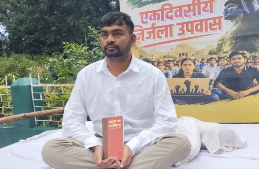 झारखंड: JPSC-JSSC परीक्षा धांधली के खिलाफ छात्र आंदोलन तेज, विधायक जयराम महतो विधानसभा के बाहर अनशन पर बैठे