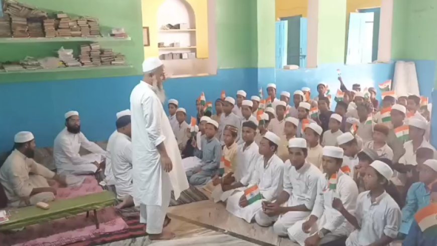 सम्भल के मदरसे में गूंजा तिरंगे का संदेश, बच्चों को 15 अगस्त पर ‘घर-घर झंडा’ लगाने की दी गई सीख