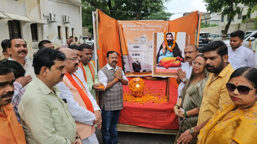 हरदोई: संत रविदास जयंती समरसता संकल्प अभियान के तहत जिला पंचायत परिसर से कलश वंदन यात्रा रवाना