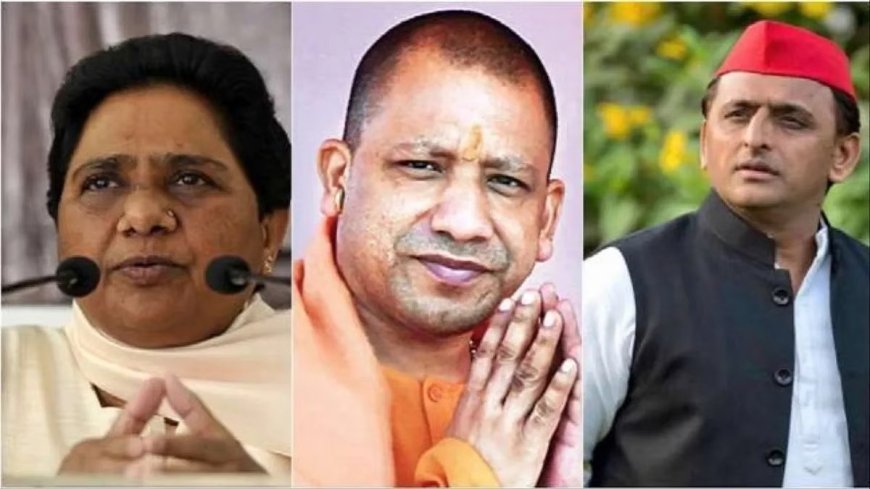 UP Politics: सीएम योगी आदित्यनाथ की तारीफ पर क्यों भड़के अखिलेश? मायावती के बयान से गरमाई यूपी की राजनीति 