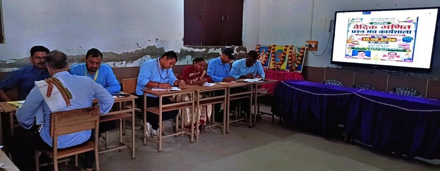 हाथरस के सरस्वती विद्या मंदिर में प्रांतीय वैदिक गणित कार्यशाला का आयोजन, शिक्षकों ने सीखे सूत्र