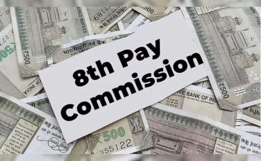 8th Pay Commission Update: 8वें वेतन आयोग पर सरकार का संसद में बड़ा बयान, जानें रिपोर्ट और सैलरी हाइक की पूरी डिटेल 