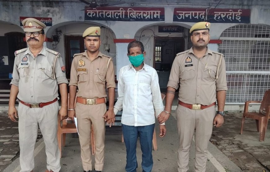 Hardoi: सोते समय युवती पर चाकू से जानलेवा हमला करने वाला अभियुक्त गिरफ्तार, बिलग्राम पुलिस ने भेजा जेल