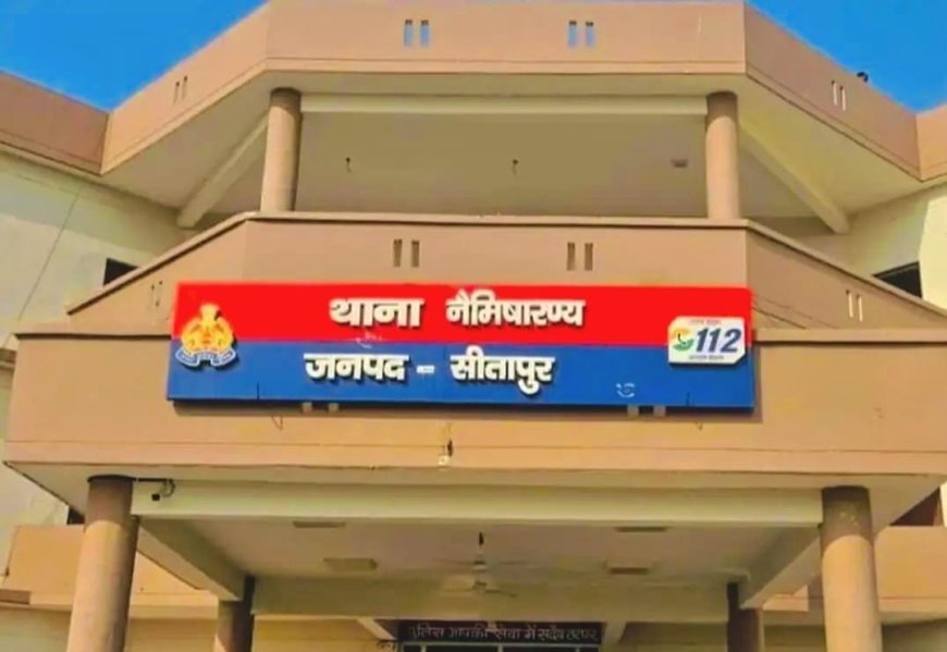 Sitapur News: नैमिषारण्य में मामूली कहासुनी पर श्रद्धालु पर हमला, चार के खिलाफ मामला दर्ज