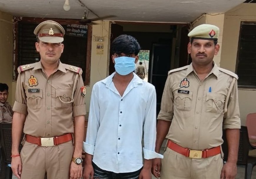Hardoi: नाबालिग से दुष्कर्म के मामले में नामजद आरोपी गिरफ्तार