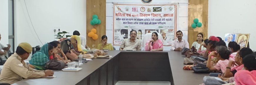 Hathras News: ब्लॉक बाल कल्याण समिति की बैठक, महिला व बाल विकास योजनाओं को गांव-गांव पहुंचाने का निर्देश