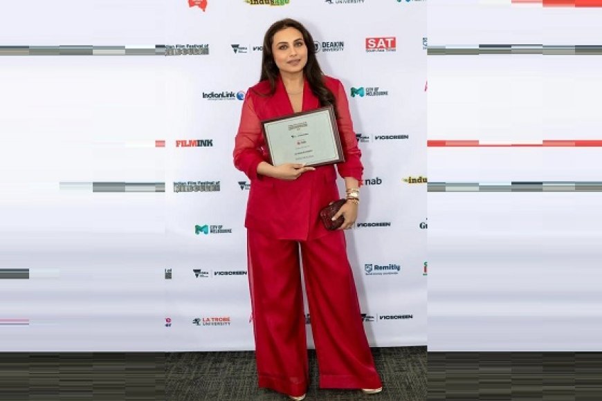 Rani Mukerji Honoured at IFFM: मेलबर्न में रानी मुखर्जी को मिला विशेष सम्मान, सिनेमा में पूरे किए 30 साल