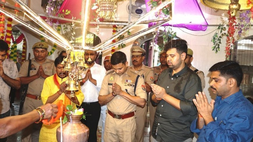 Hardoi: श्रावण के तृतीय सोमवार पर डीएम-एसपी ने बाबा मंशानाथ मंदिर का किया निरीक्षण, सुरक्षा व्यवस्था के दिए निर्देश