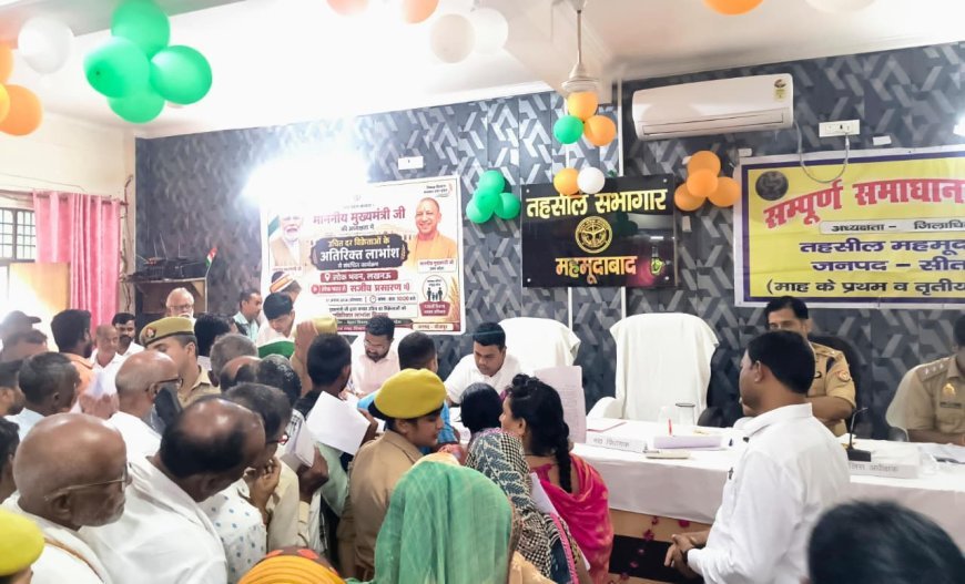 UP News: सीतापुर में संपूर्ण समाधान दिवस पर आई 221 शिकायतें, 33 मामलों का मौके पर हुआ निस्तारण
