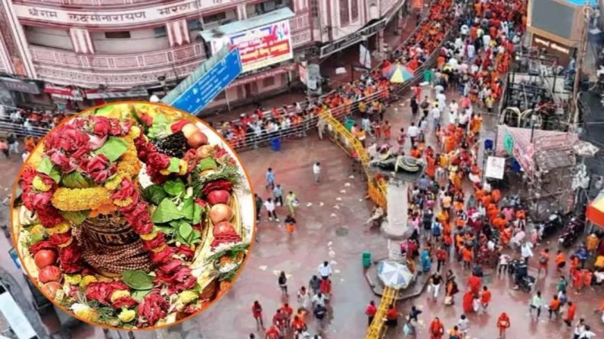 UP News: सावन और नागपंचमी के संयोग पर उमड़ा आस्था का सैलाब, कांवड़ियों पर हेलीकॉप्टर से हुई पुष्पवर्षा
