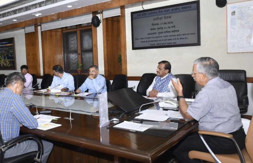 UP Recruitment: सरकारी भर्तियों में तेजी लाने के निर्देश, मुख्य सचिव ने आयोगों और भर्ती बोर्डों के साथ की अहम बैठक