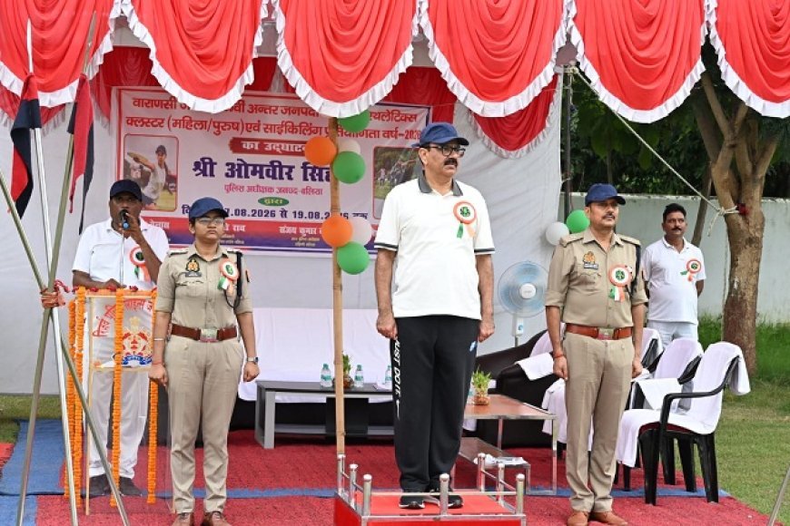 Ballia: वाराणसी जोन की 30वीं अंतर जनपदीय एथलेटिक्स एवं साइकिलिंग प्रतियोगिता का भव्य शुभारंभ