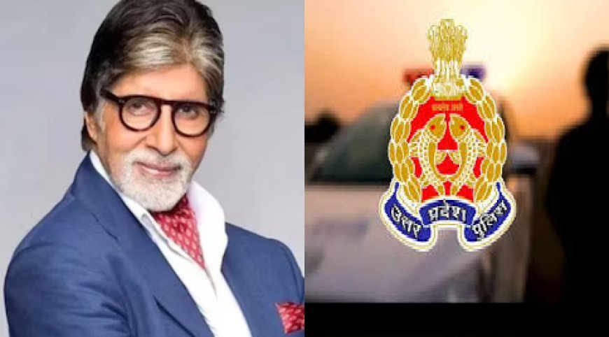 Lucknow: आसमान के नहीं, जमीन के सितारों को सलाम: अमिताभ बच्चन ने शेयर किया यूपी पुलिस का ‘खाकी का सितारा’
