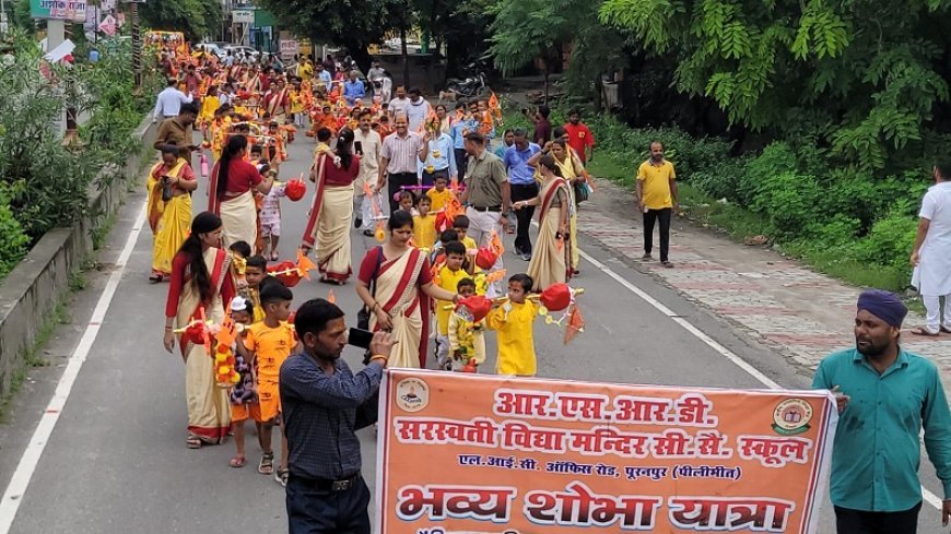 Pilibhit: पीलीभीत में नन्हे-मुन्नों ने निकाली भव्य कांवड़ यात्रा, शिवभक्ति में झूमे शिशु वाटिका के बच्चे