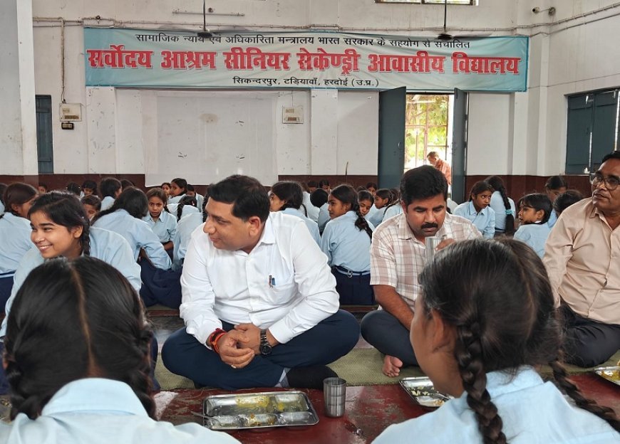 Hardoi: सर्वोदय आश्रम आवासीय बालिका विद्यालय का निरीक्षण, छात्राओं से संवाद कर व्यवस्थाओं का लिया जायजा