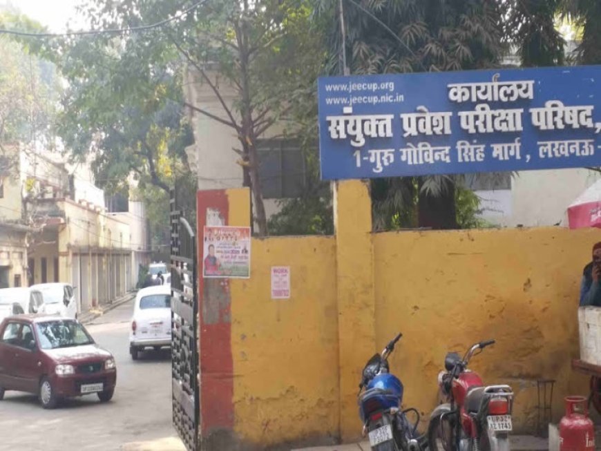 JEECUP Polytechnic Admission 2026: यूपी पॉलिटेक्निक में प्रवेश का एक और मौका, अतिरिक्त काउंसलिंग शेड्यूल जारी