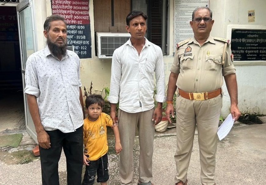 Hardoi: ऑपरेशन स्माइल- संडीला पुलिस ने चार वर्षीय गुमशुदा बच्चे को सकुशल बरामद कर परिजनों को सौंपा