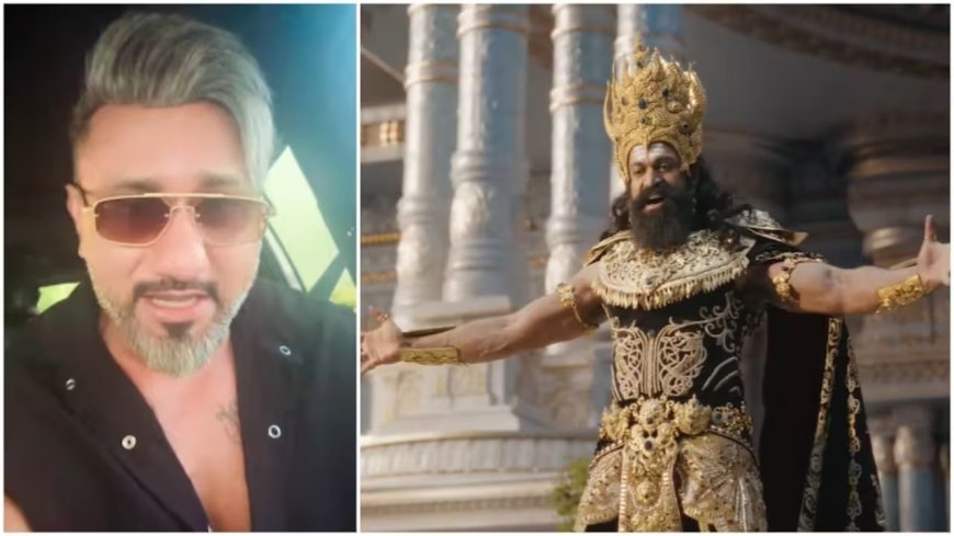Ramayana Movie: हनी सिंह को पसंद आया यश का 'रावण' लुक, तारीफ करते हुए बोले- 'रणबीर भाई से ज्यादा अच्छे लगे'