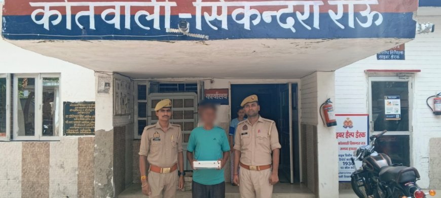 हाथरस पुलिस ने अवैध तमंचे के साथ बदमाश को दबोचा, खेत की घेराबंदी कर भेजा जेल