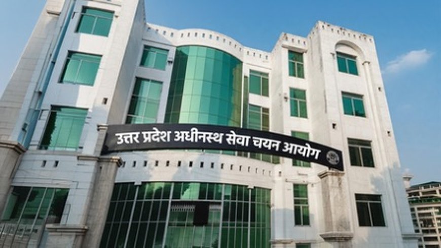 यूपीएसएसएससी कनिष्ठ सहायक भर्ती का अंतिम परिणाम घोषित, 50 अभ्यर्थी चयनित, देखें कटऑफ