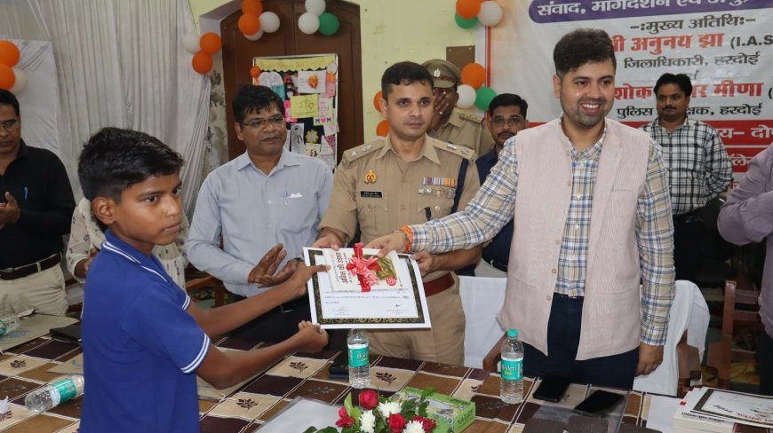 हरदोई के जीआईसी में डीएम और एसपी ने छात्रों से किया संवाद, करियर मार्गदर्शन और साइबर सुरक्षा के दिए टिप्स