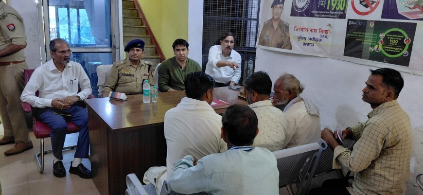 हाथरस में थाना समाधान दिवस: डीएम और एसपी ने सुनीं जनसमस्याएं, मौके पर हुआ शिकायतों का निस्तारण