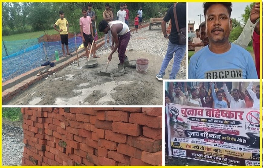 Hardoi Election Boycott: हरदोई में 61 लाख के विकास कार्यों में धांधली का आरोप: कहीं घटिया निर्माण तो कहीं ग्रामीणों ने किया चुनाव बहिष्कार