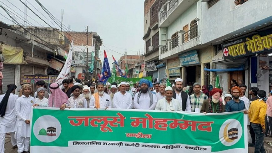 Sandila: सण्डीला में गूंजा नारा-ए-तकबीर, अकीदत के साथ निकला जुलूस-ए-मोहम्मदी