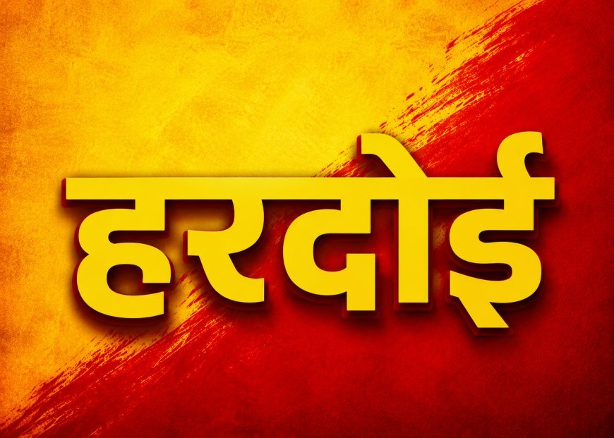 हरदोई में नदी में बहता मिला अज्ञात युवक का शव, पीठ पर जलने के निशान देख हत्या की आशंका