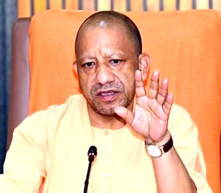 यूपी में विकास कार्यों में देरी पर नकेल, सीएम योगी ने तय की अफसरों की जवाबदेही