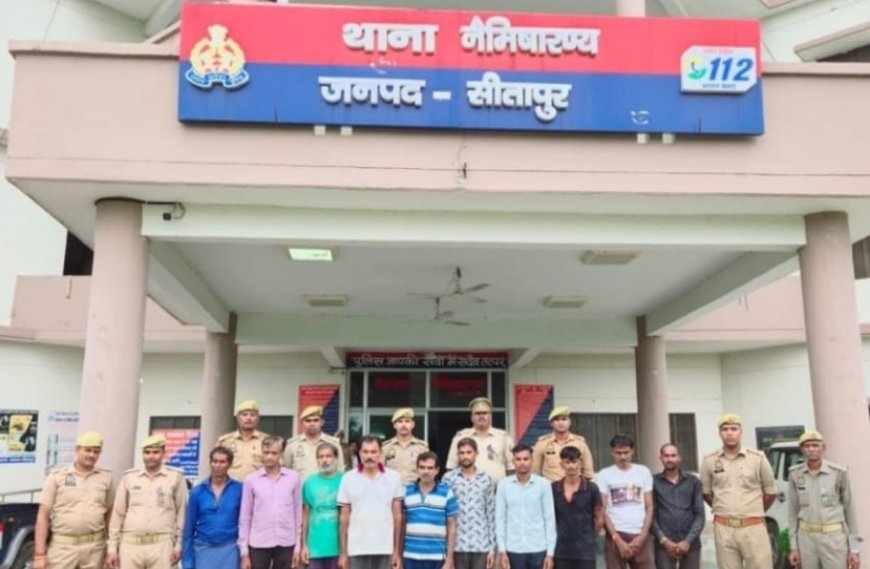 Sitapur: नैमिषारण्य पुलिस की बड़ी कार्रवाई- 10 वारंटी गिरफ्तार, न्यायालय के समक्ष पेश कर भेजे गए जेल 