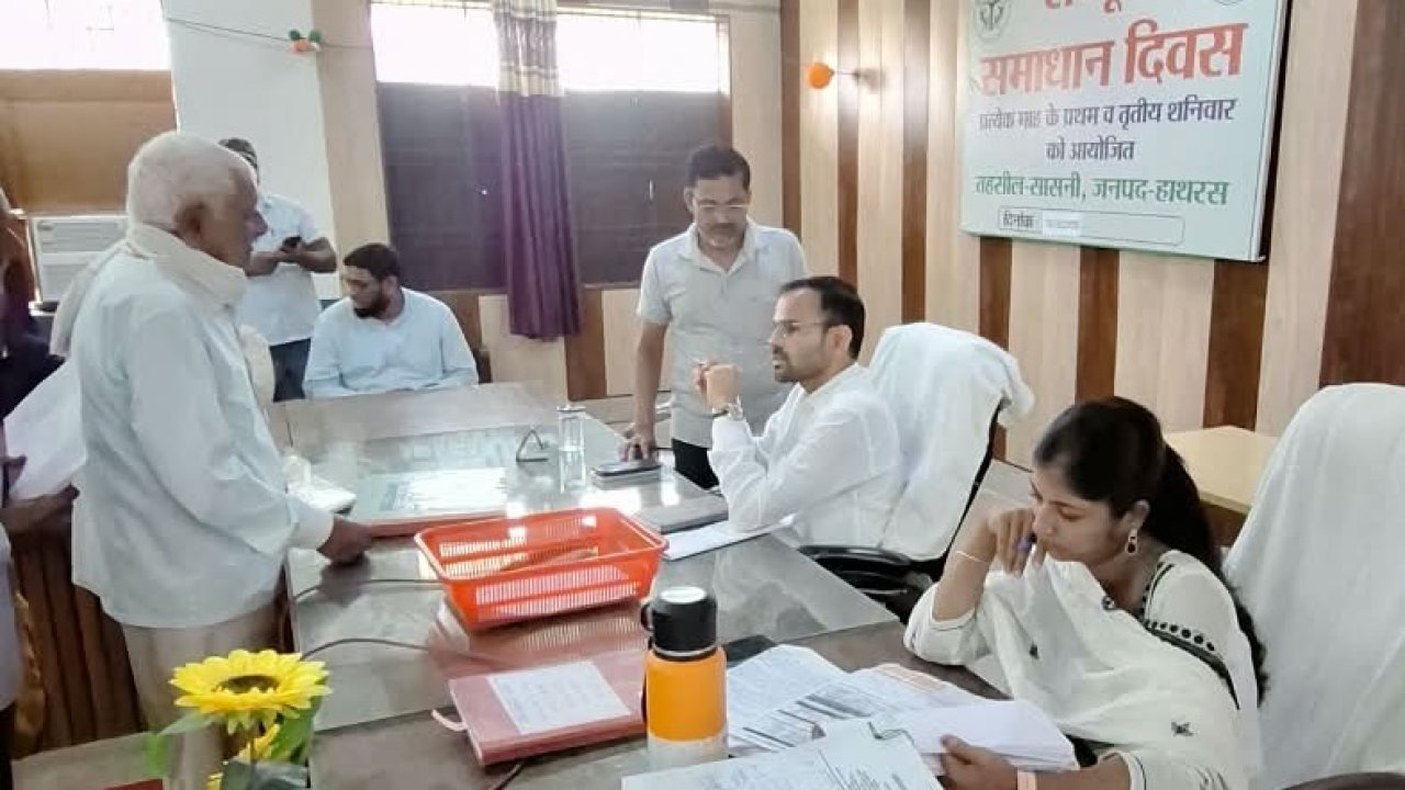 Hathras News : दर्जनभर शिकायतों में सिमटा संपूर्ण समाधान दिवस, कई मामलों का मौके पर निस्तारण