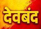 Devband Crime News: देवबंद में विवाहिता की संदिग्ध मौत, पति गिरफ्तार; भाई की तलाश में पुलिस की दबिश