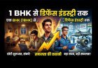 UP International Trade Show: वन BHK से डिफेंस इंडस्ट्री तक! यूपी डिफेंस कॉरिडोर से जुड़ी तन्मय तिवारी की प्रेरक कहानी