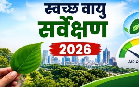Swachh Vayu Sarvekshan 2026: स्वच्छ वायु सर्वेक्षण-2026 में यूपी का दबदबा, लखनऊ देश में नंबर-1; 16 शहरों ने बनाई राष्ट्रीय रैंकिंग में जगह