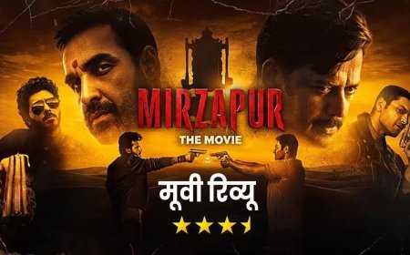 Mirzapur The Movie Box Office Collection: सिनेमाघरों में छाया गैंगस्टर ड्रामा, क्रिटिक्स से मिले शानदार रिव्यू के बाद बंपर कमाई
