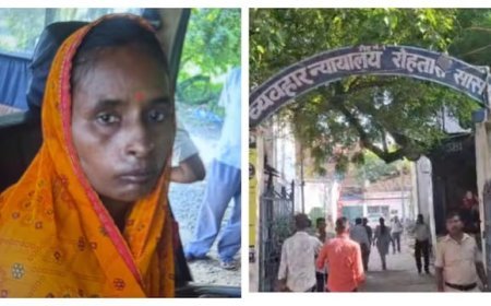 Rohtas News: जिस महिला की हत्या के आरोप में ससुराल के 8 लोग गए जेल, 12 साल बाद जिंदा मिली; निर्दोषों की जिंदगी की बर्बादी का जिम्मेदार आखिर कौन?