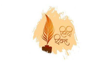 Special Article : राजभाषा हिंदी का  विरोध क्यों ?