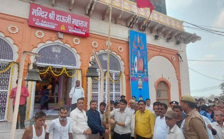 हाथरस में ऐतिहासिक दाऊजी महाराज लक्खी मेले का आगाज, मंदिर शिखर पर ध्वजारोहण के साथ गूंजे जयकारे