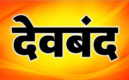 देवबंद में मदरसा और मस्जिद नोटिस विवाद: तहसीलदार कोर्ट में दर्ज हुए लेखपालों के बयान, सुनवाई जारी