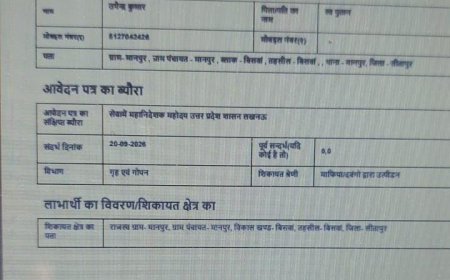 सीतापुर के मानपुर में समाचार संकलन के दौरान पत्रकार से मारपीट का आरोप, मोबाइल छीना, पुलिस जांच शुरू