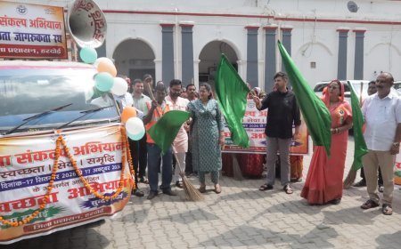 Swachh Bharat Mission Hardoi: सेवा संकल्प अभियान के तहत स्वच्छता जागरूकता रैली का शुभारंभ