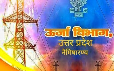 नैमिषारण्य में 23 सितंबर को 6 घंटे का पावर कट, सुबह 9 से दोपहर 3 बजे तक नहीं आएगी बिजली